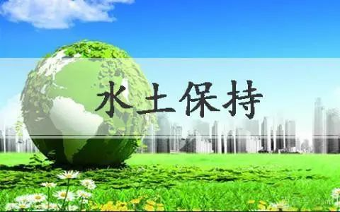 关于印发生产建设项目水土保持方案审查要点的通知