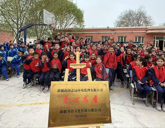 2025年4月11日助力乡村振新捐资助学