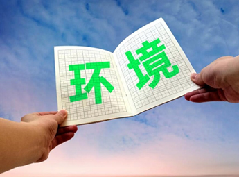 【政策资讯】生态环境法典“水十九条”来了！涉及工业水、农业水...环保人迎来3大超级风口？