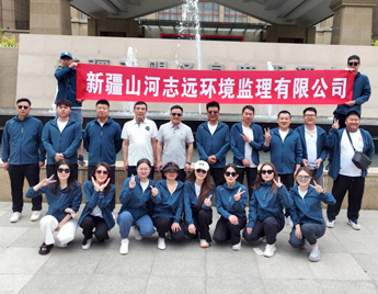 凝心聚力，共筑美丽山河——新疆山河志远环境监理有限公司2025年沙湾温泉 团建之旅