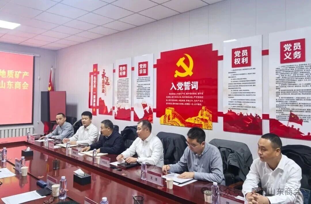 山东省第五地质矿产勘查院领导莅临兵团山东商会共商合作新篇